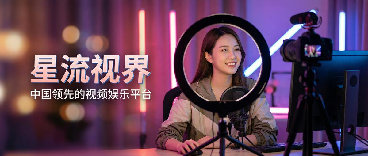 国产主播影视传媒视频社区